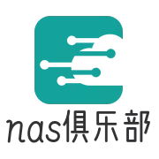 NAS俱乐部